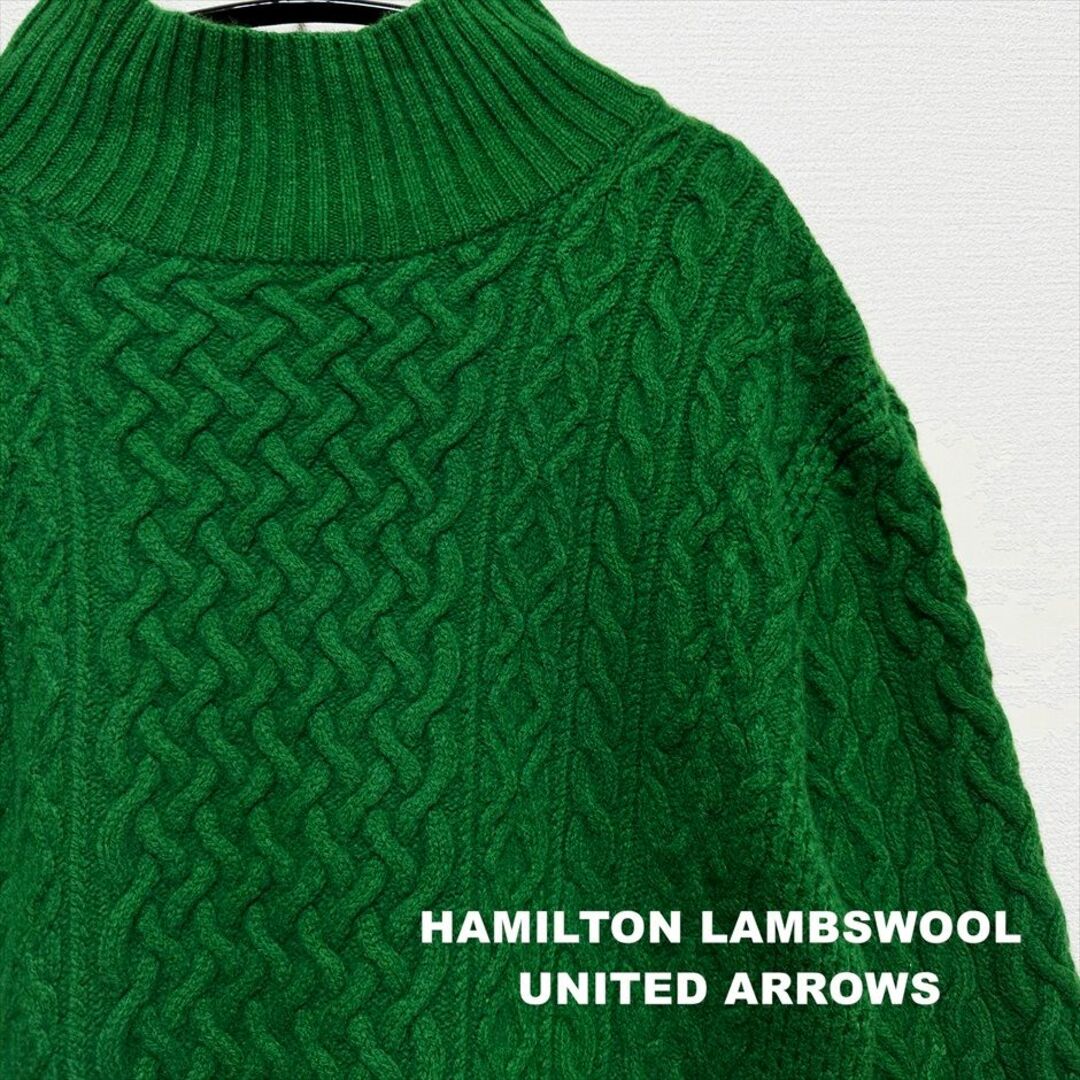 HAMILTON LAMBSWOOL  ケーブル編みウールニット