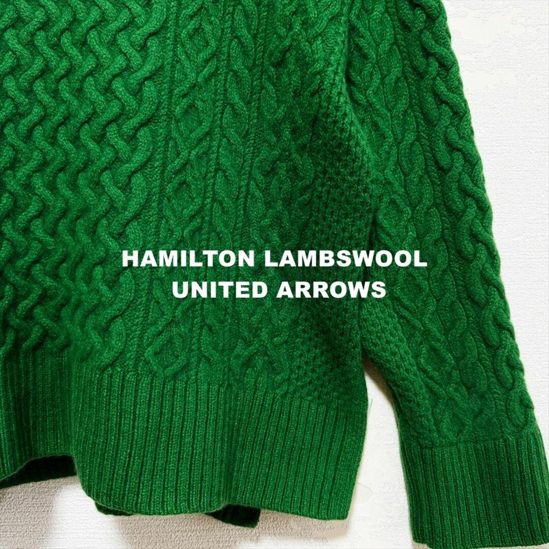 HAMILTON LAMBSWOOL  ケーブル編みウールニット