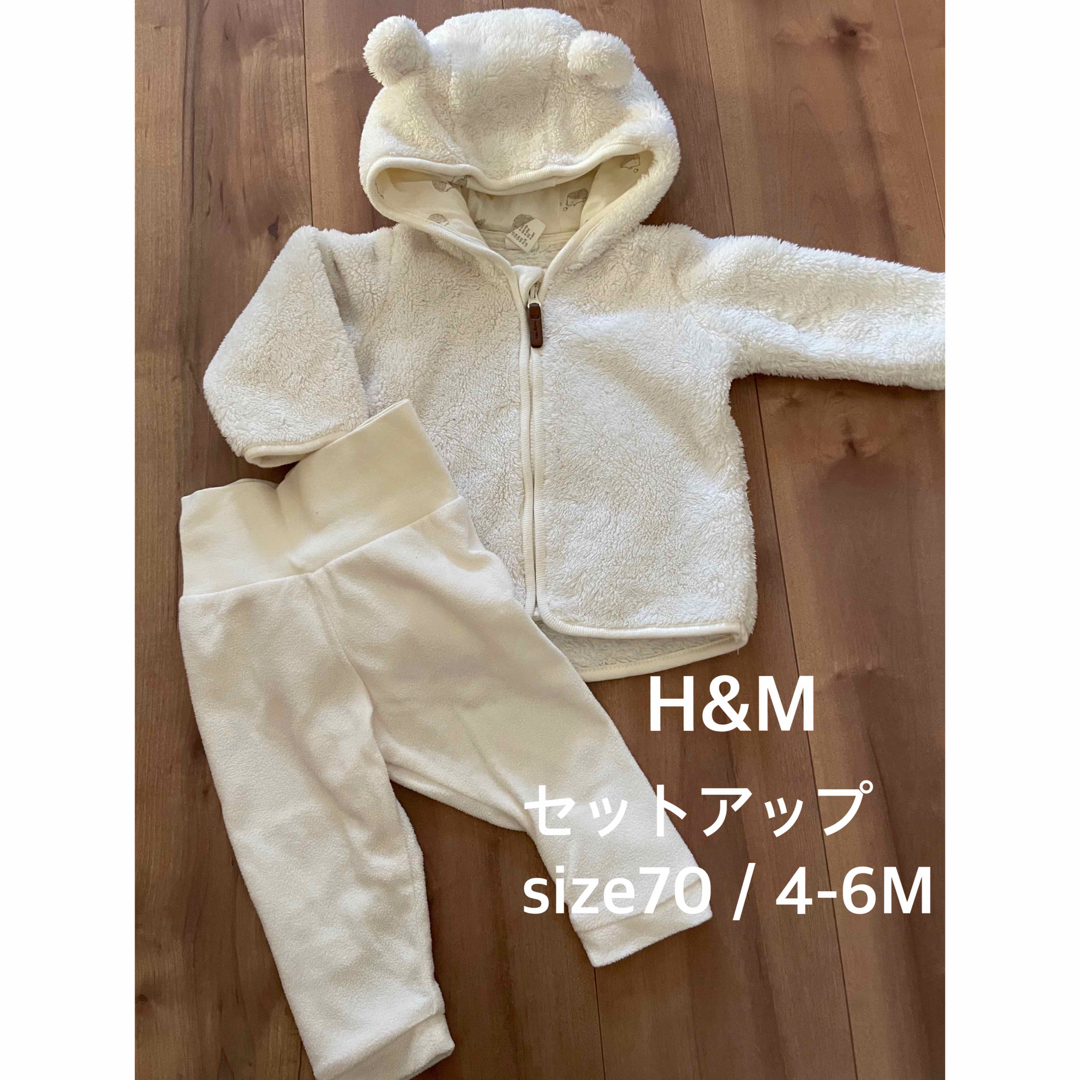 【SALE‼︎】H&M くま耳フリース　セットアップ　size70 | フリマアプリ ラクマ