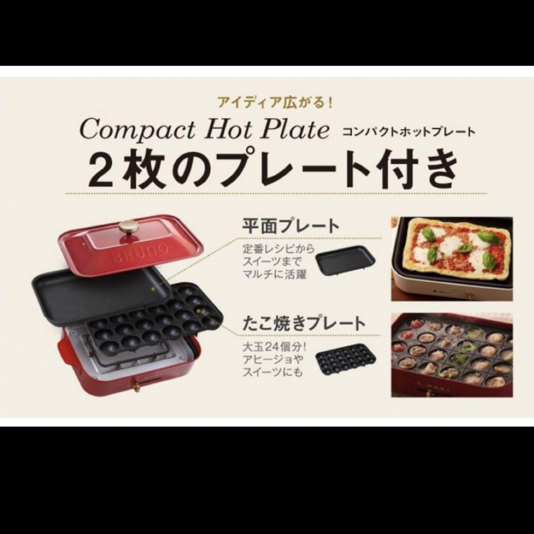 BRUNO(ブルーノ)のBRUNO ホットプレート たこ焼き器　鍋　レッド スマホ/家電/カメラの調理家電(ホットプレート)の商品写真