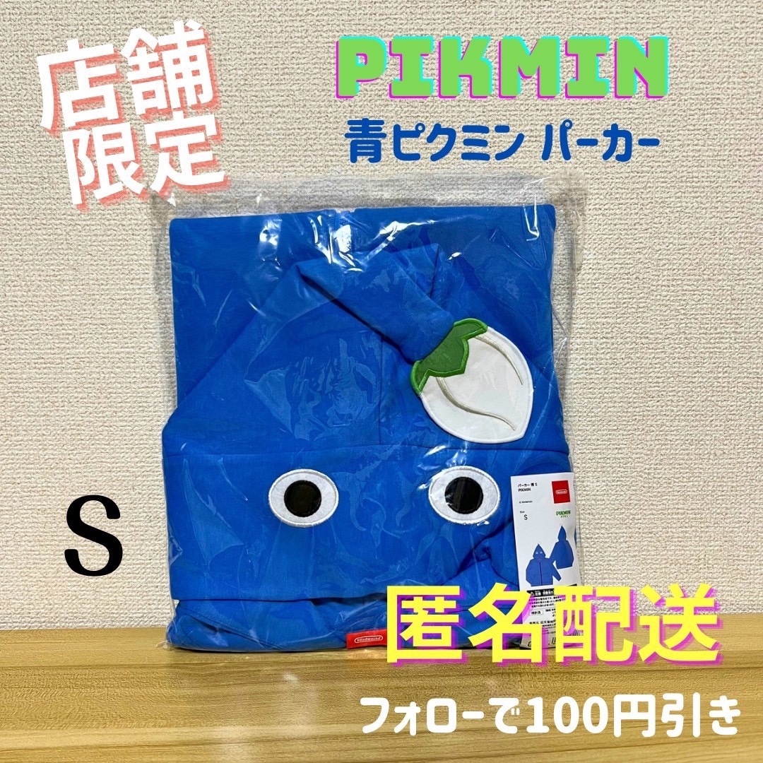 限定品 Sサイズ/ パーカー 青ピクミン PIKMIN Nintendoの通販 by ゆっ ...