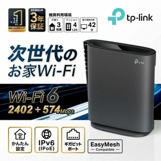 ティーピーリンク(TP-Link)の【未開封】TP-Link Wi-Fiルーター　‎Archer AX3000/A(PC周辺機器)