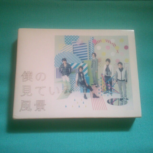 僕の見ている風景 嵐 初回＊送料無料 エンタメ/ホビーのエンタメ その他(その他)の商品写真