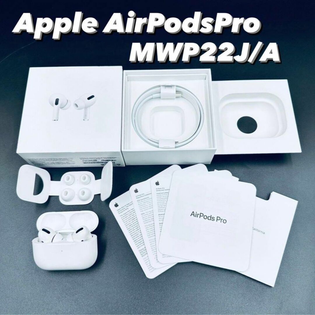 AirPodsPro 第1世代 美品