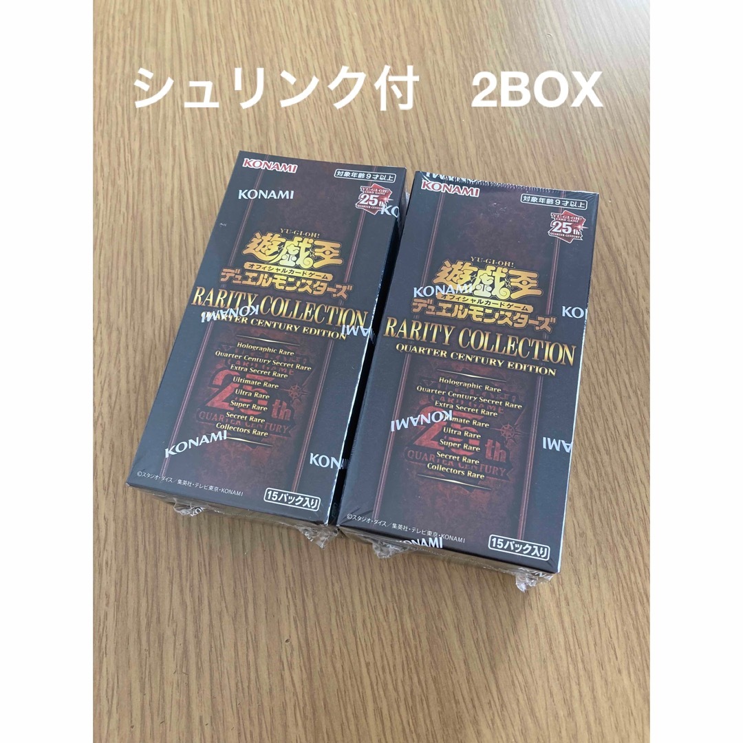 遊戯王 レアリティコレクション 2BOX シュリンク付 未開封 レアコレ