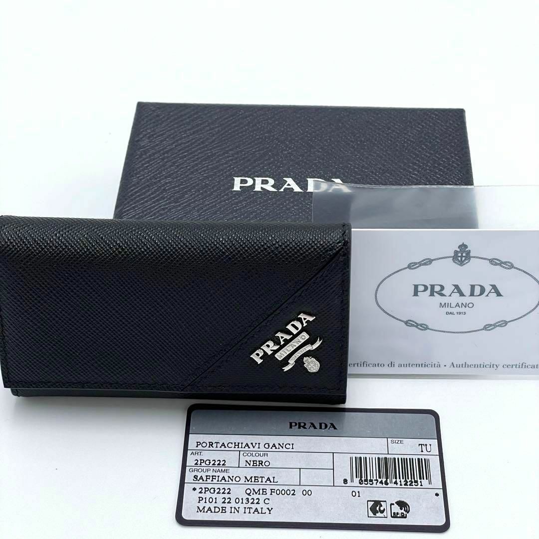 PRADA(プラダ)の新品同様☆PRADA プラダ サフィアーノメタル キーケース レザー メンズ メンズのファッション小物(キーケース)の商品写真