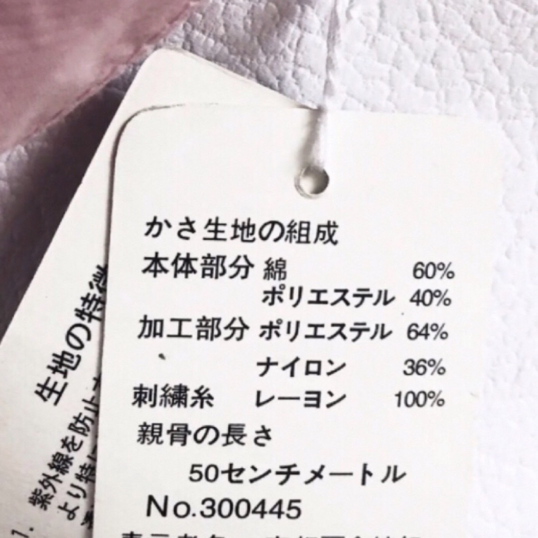 京都西川(キョウトニシカワ)の新品 晴雨 兼用 折りたたみ傘 タグ つき 京都 UV加工 セラミック 刺繍 エンタメ/ホビーの美術品/アンティーク(その他)の商品写真