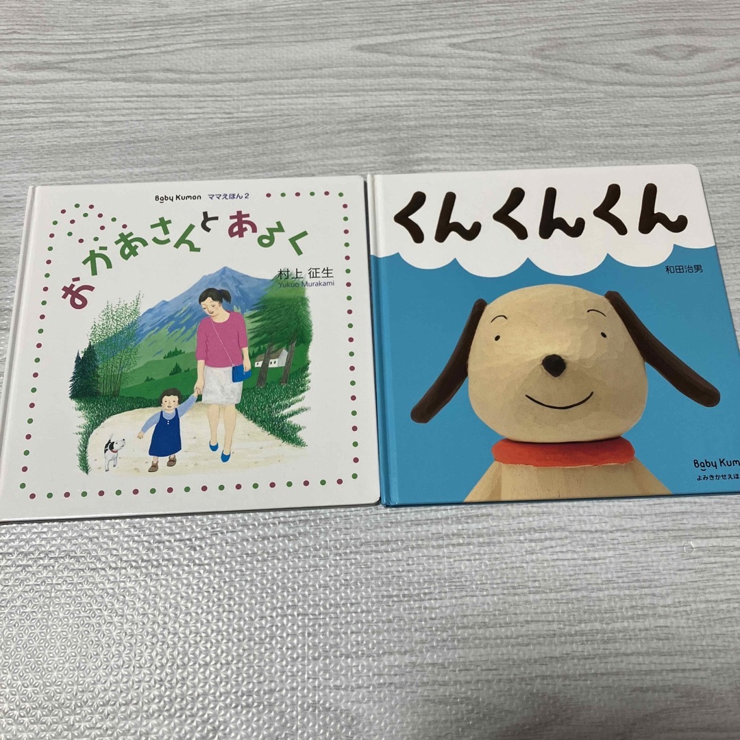 KUMON(クモン)のpaximart様専用　ベビー公文　2冊セット エンタメ/ホビーの本(絵本/児童書)の商品写真