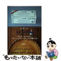 【中古】 ルガール ブルターニュから、バターとクリームチーズの贈りもの/芸術新聞