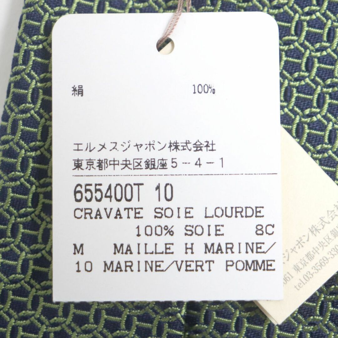 未使用品▼HERMES エルメス 655400T クラヴァット LOURDE 総柄 シルク100% ネクタイ MARINE/VERT POMME フランス製 ビジネス◎ タグ付き