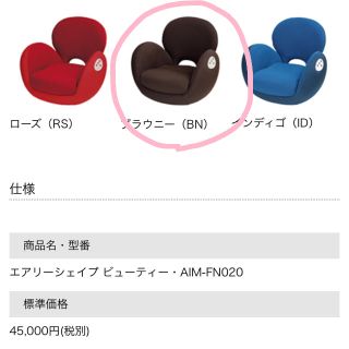 美品☆エアリーシェイプ ビューティー ブラウン(エクササイズ用品)