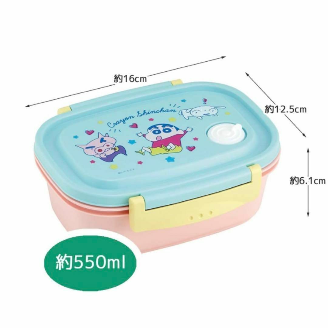 【新品】スケーター 弁当箱 レンジ対応 550ml クレヨンしんちゃん インテリア/住まい/日用品のキッチン/食器(弁当用品)の商品写真