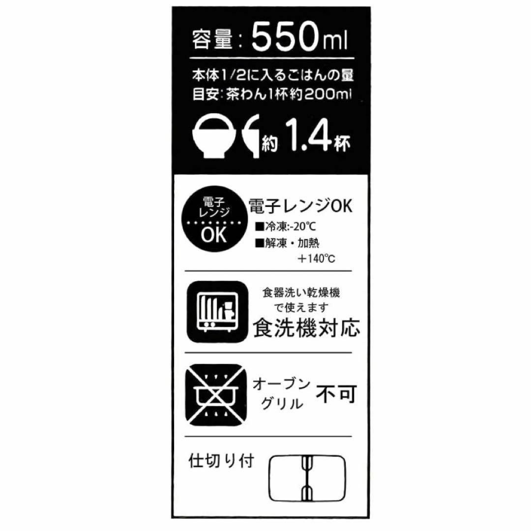 【新品】スケーター 弁当箱 レンジ対応 550ml クレヨンしんちゃん インテリア/住まい/日用品のキッチン/食器(弁当用品)の商品写真