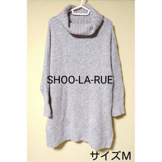 シューラルー(SHOO・LA・RUE)のSHOO-LA-RUE＊膝丈ワンピース・サイズＭ＊無地・長袖＊ニット・レディース(ひざ丈ワンピース)