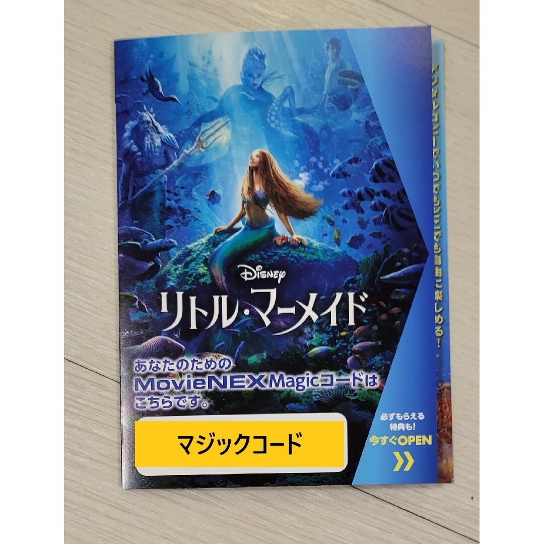 新品 実写版 リトルマーメイド・マーメイド DVD＋純正ケース＋マジックコード