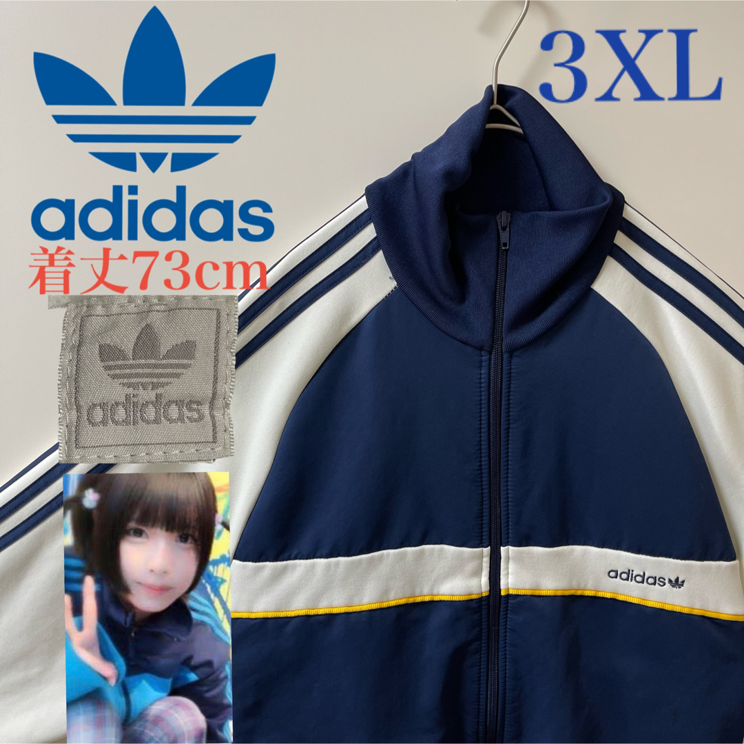 80s adidas アディダス　トラックジャケット ジャージ ゆるダボ