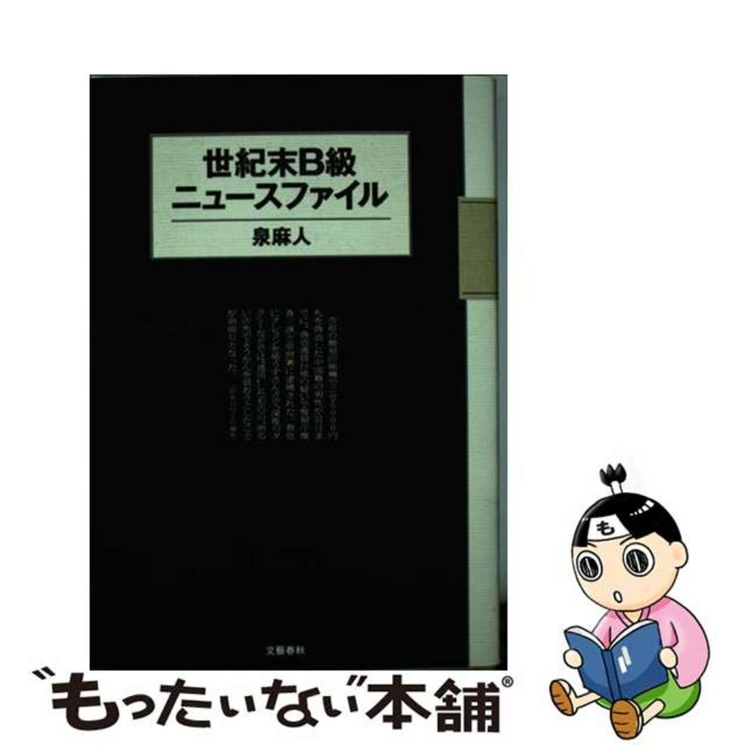 ディケンズを読んで/あぽろん社/吉田孝夫吉田孝夫著者名カナ