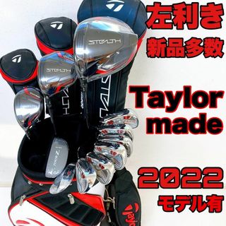 テーラーメイド(TaylorMade)の【新品多数‼左利き/レフティー】テーラーメイド ステルス ゴルフクラブセット S(クラブ)