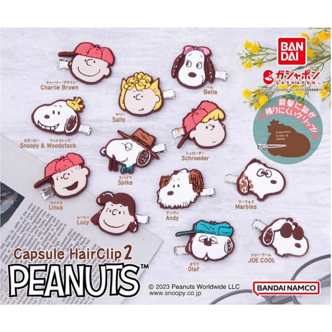 PEANUTS(ピーナッツ)のPEANUTS スヌーピー カプセル ヘアクリップ 2 チャーリーブラウン レディースのヘアアクセサリー(バレッタ/ヘアクリップ)の商品写真