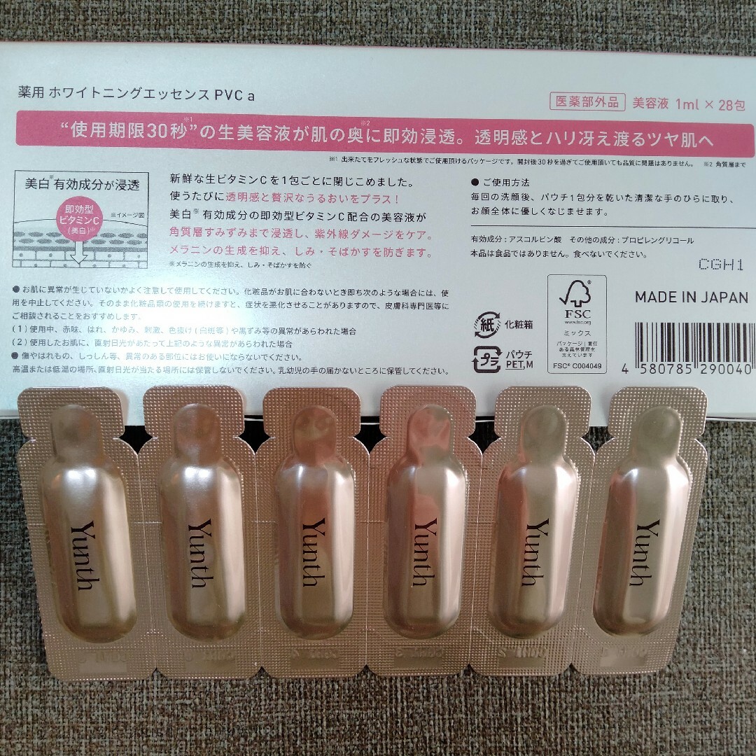 Yunth 生ビタミンC 美白美容液 6包 コスメ/美容のスキンケア/基礎化粧品(美容液)の商品写真