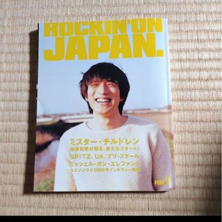 月刊　ロッキング・オン・ジャパン　平成11年1月号(音楽/芸能)