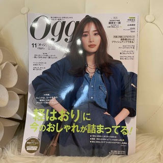 ショウガクカン(小学館)のOggi (オッジ) 2023年 11月号 [雑誌](その他)