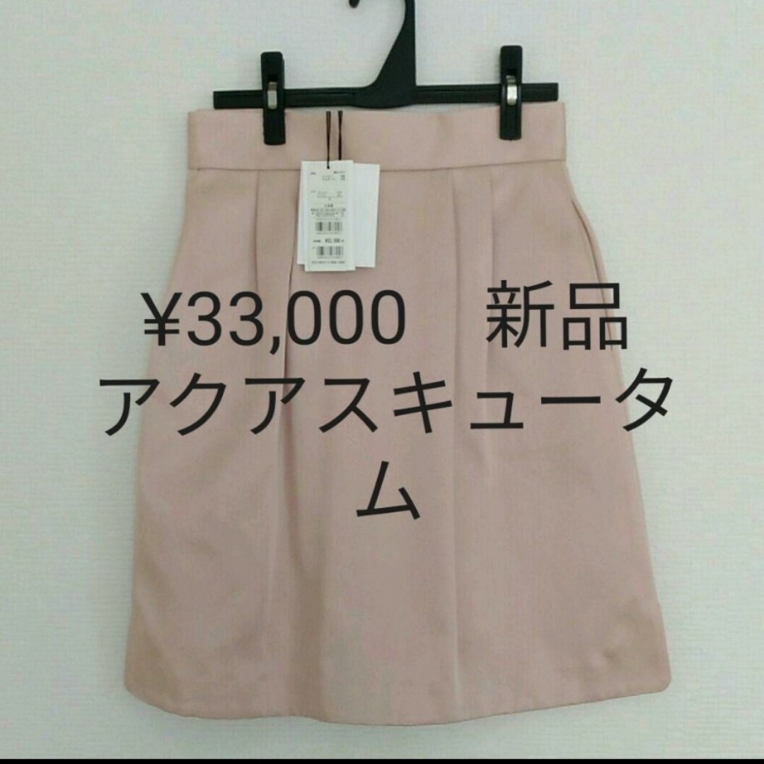 AQUA SCUTUM(アクアスキュータム)のアクアスキュータム　ピンクスカート レディースのスカート(ひざ丈スカート)の商品写真