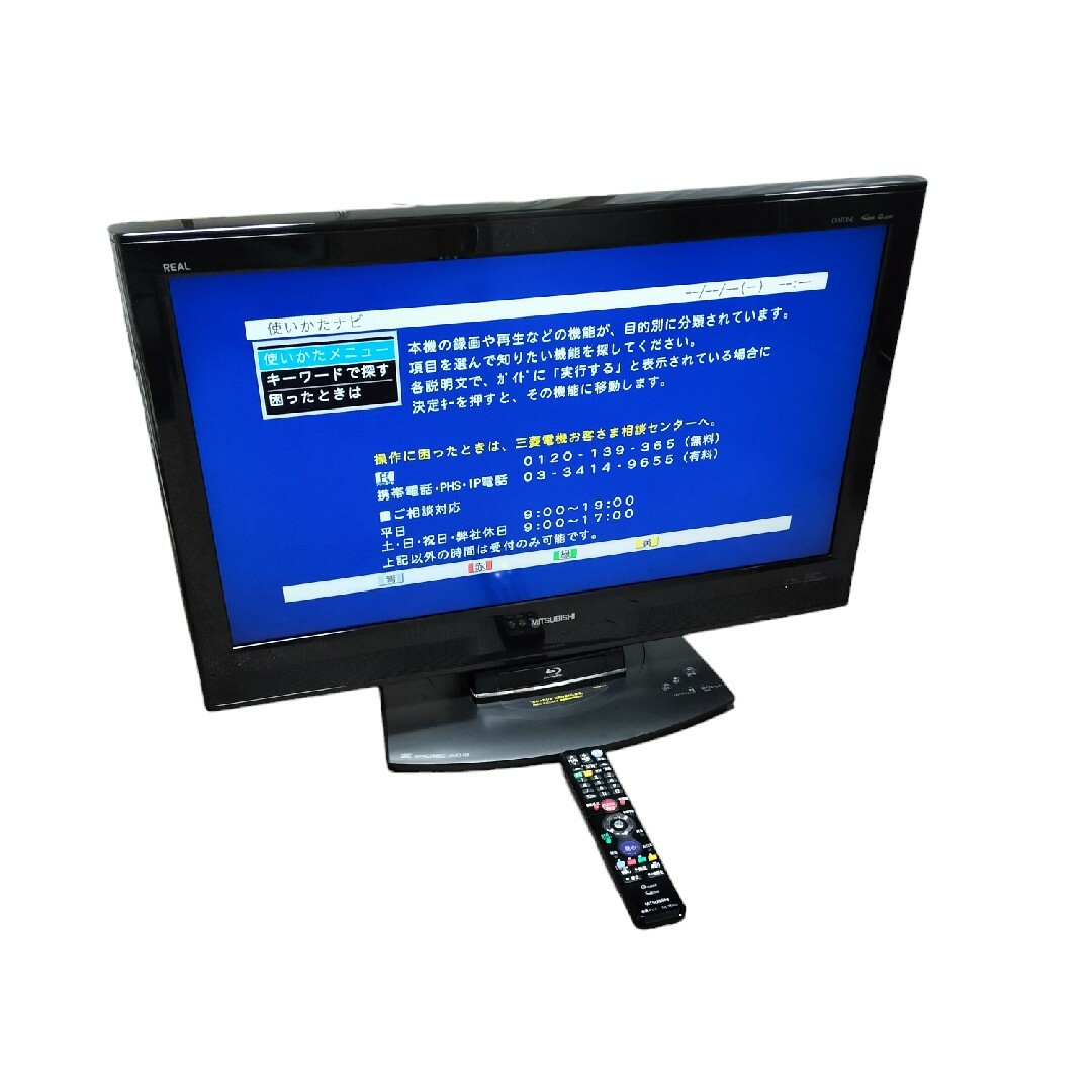 HDD2TBCMカット神機三菱32型液晶LCD-32BHR300　ブルーレイ内蔵