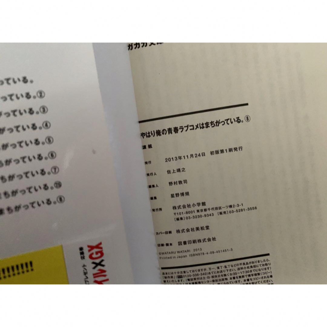 2冊セット エンタメ/ホビーの本(文学/小説)の商品写真