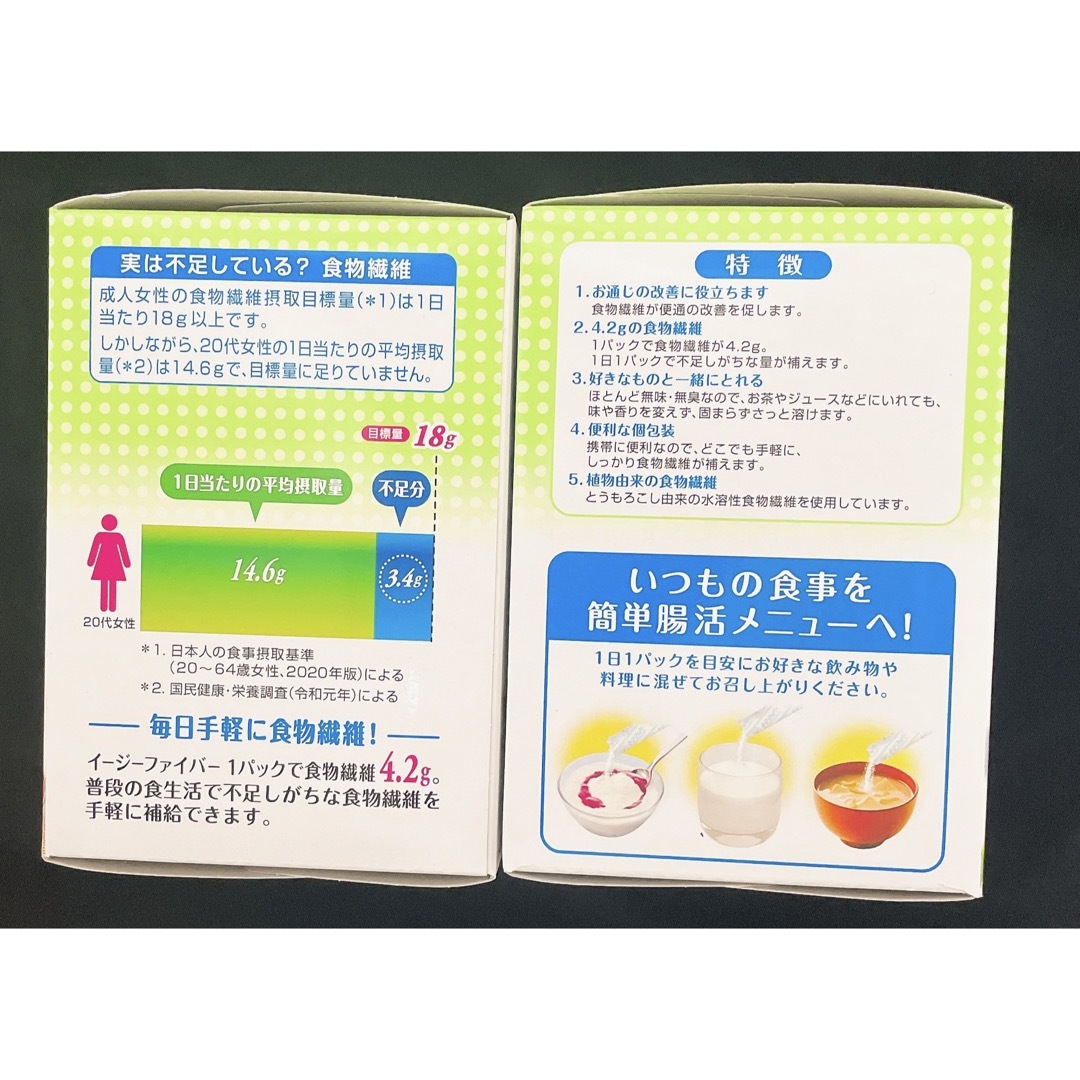 小林製薬(コバヤシセイヤク)のイージーファイバー　30パック　2個セット コスメ/美容のダイエット(ダイエット食品)の商品写真