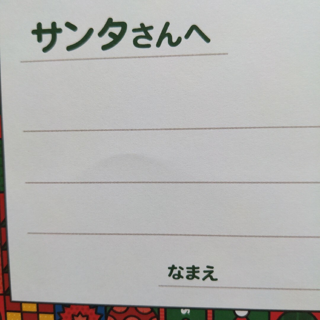 トイザらス(トイザラス)のトイザらス　ベビーザらス　クリスマス　クーポン　ポストカード　20倍クーポン エンタメ/ホビーのエンタメ その他(その他)の商品写真