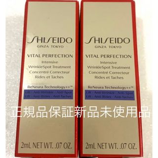 バイタルパーフェクション(SHISEIDO VITAL-PERFECTION（SHISEIDO）)の資生堂 バイタルパーフェクション リンクルリフト　ディープレチノホワイト５　(サンプル/トライアルキット)