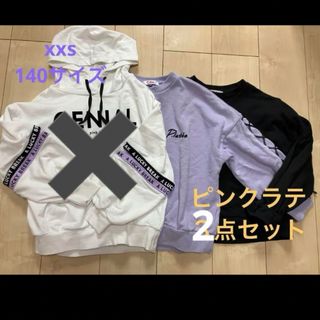 ピンクラテ(PINK-latte)のピンクラテ　xxs 140サイズ　2点セット　トレーナー　紫　黒(Tシャツ/カットソー)