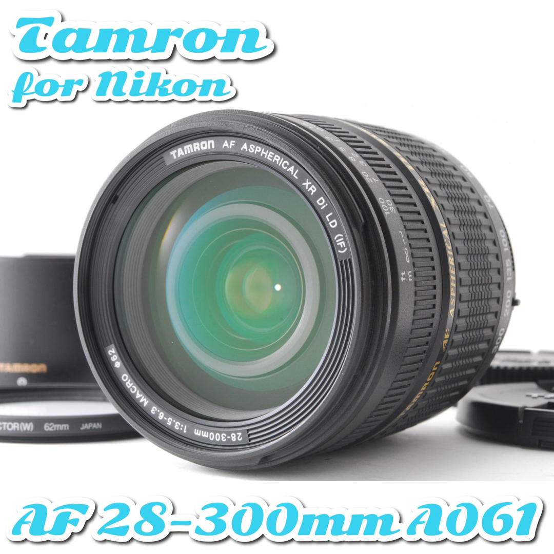 TAMRON - ✨極美品✨タムロン AF 28-300mm A061 ニコン用❤️高倍率