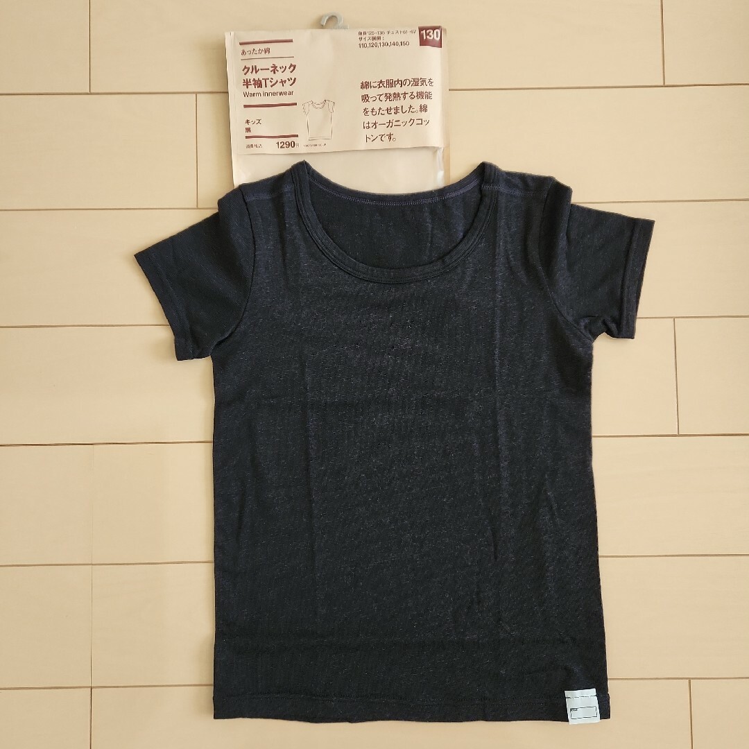 MUJI (無印良品)(ムジルシリョウヒン)の無印良品　クルーネック　半袖Tシャツ　あったか　キッズ　130 キッズ/ベビー/マタニティのキッズ服男の子用(90cm~)(Tシャツ/カットソー)の商品写真