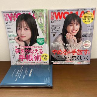 ニッケイビーピー(日経BP)の日経 WOMAN (ウーマン) 2023年 11 12月号 [雑誌](その他)