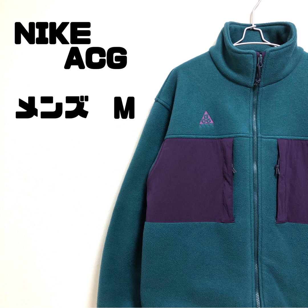 NIKE ACG マイクロフリースジャケット