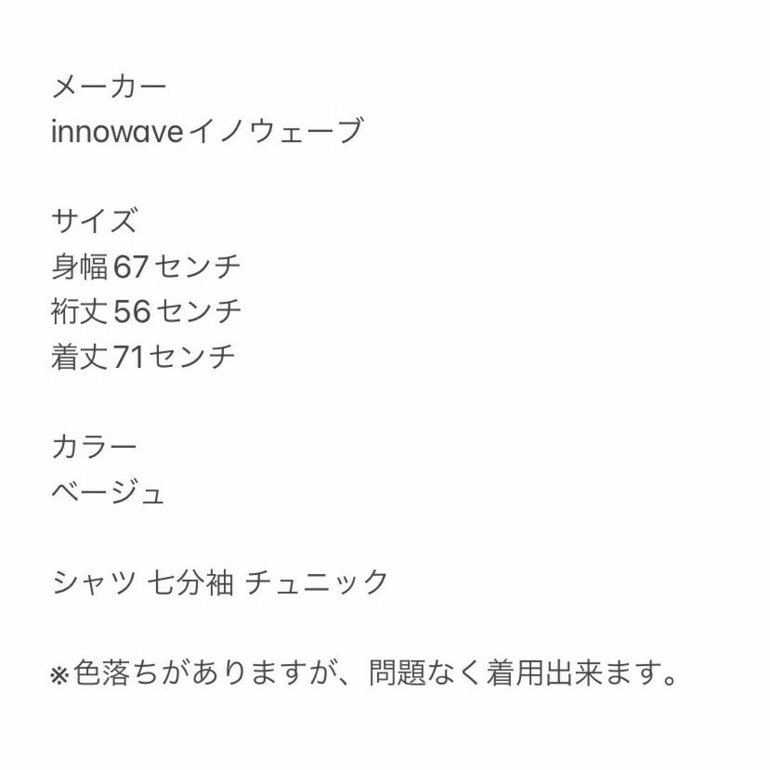 innowave - innowave イノウェーブ 七分袖 M シャツ チュニック
