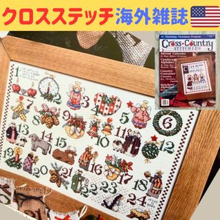 🇺🇸クロスステッチ海外図案雑誌(JJ92-12)(趣味/スポーツ)