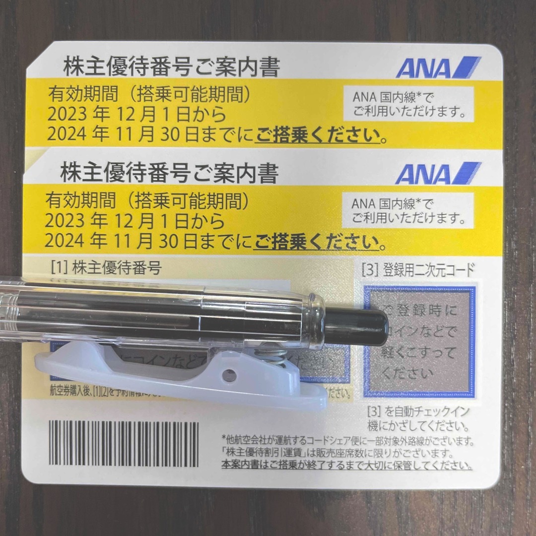 ANA(全日本空輸)(エーエヌエー(ゼンニッポンクウユ))のANA 株主優待券2枚 チケットの乗車券/交通券(航空券)の商品写真