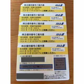 エーエヌエー(ゼンニッポンクウユ)(ANA(全日本空輸))のANA 株主優待券 5枚(その他)