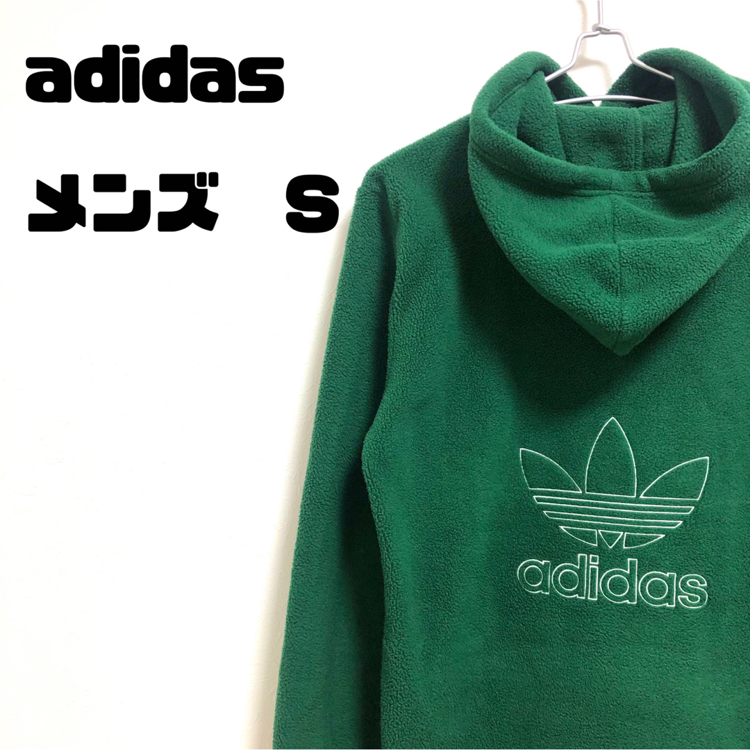 adidas(アディダス)のadidas アディダス　ロゴ刺繍　フリース　パーカー　メンズ　S メンズのジャケット/アウター(ブルゾン)の商品写真