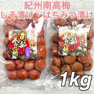 91【紀州南高梅 はちみつ漬け梅 500g】【紀州南高梅 しそ漬け梅 500g】(漬物)