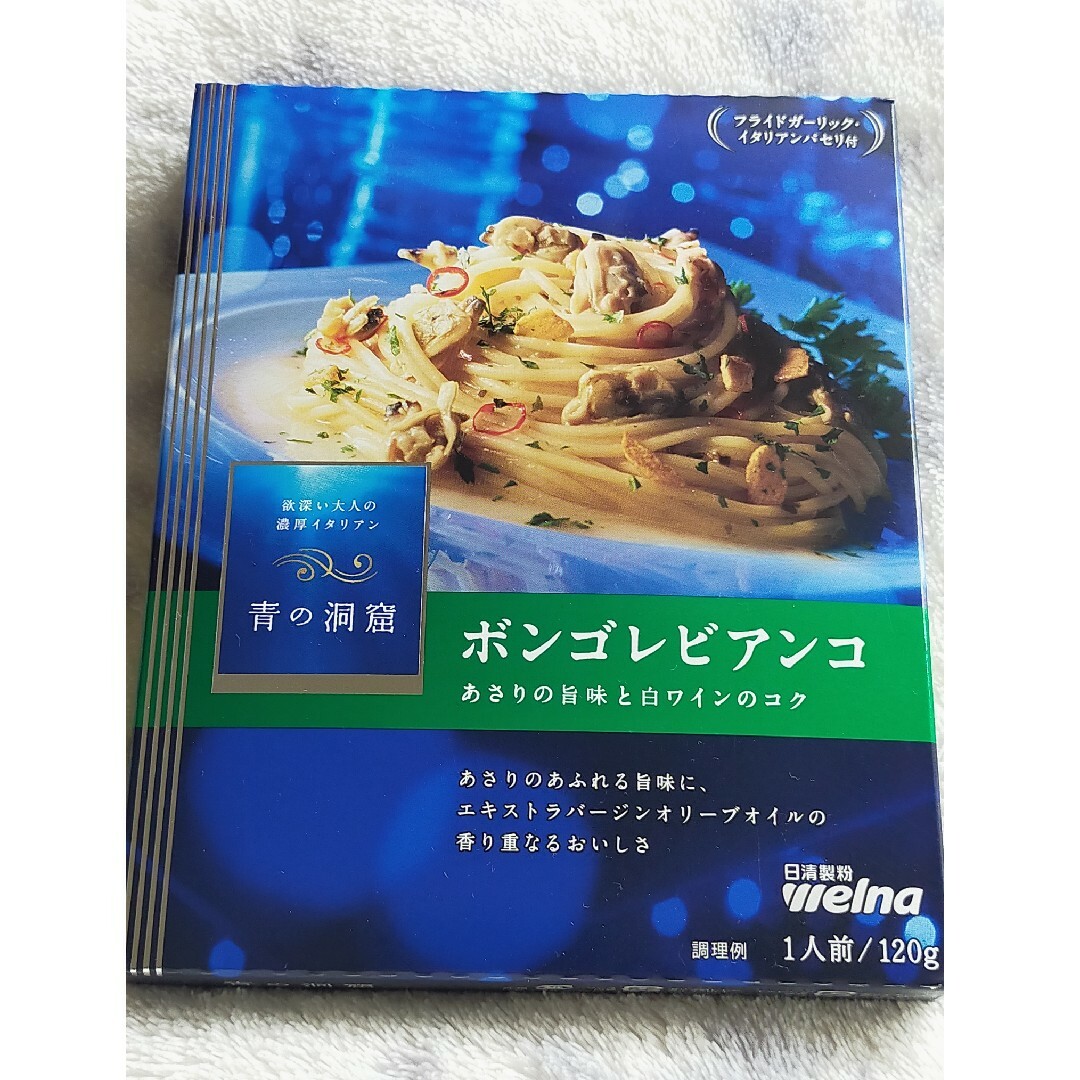 日清製粉(ニッシンセイフン)の【最終お値下げ❀.】青の洞窟  ボンゴレビアンコ 食品/飲料/酒の加工食品(レトルト食品)の商品写真