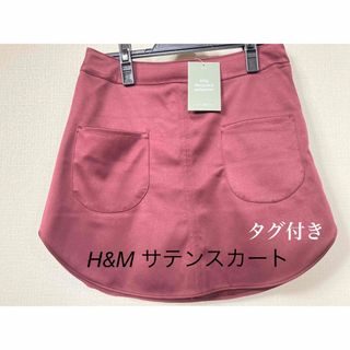 エイチアンドエム(H&M)のH&M サテンミニスカート　バーガンディ　タグ付き(ミニスカート)