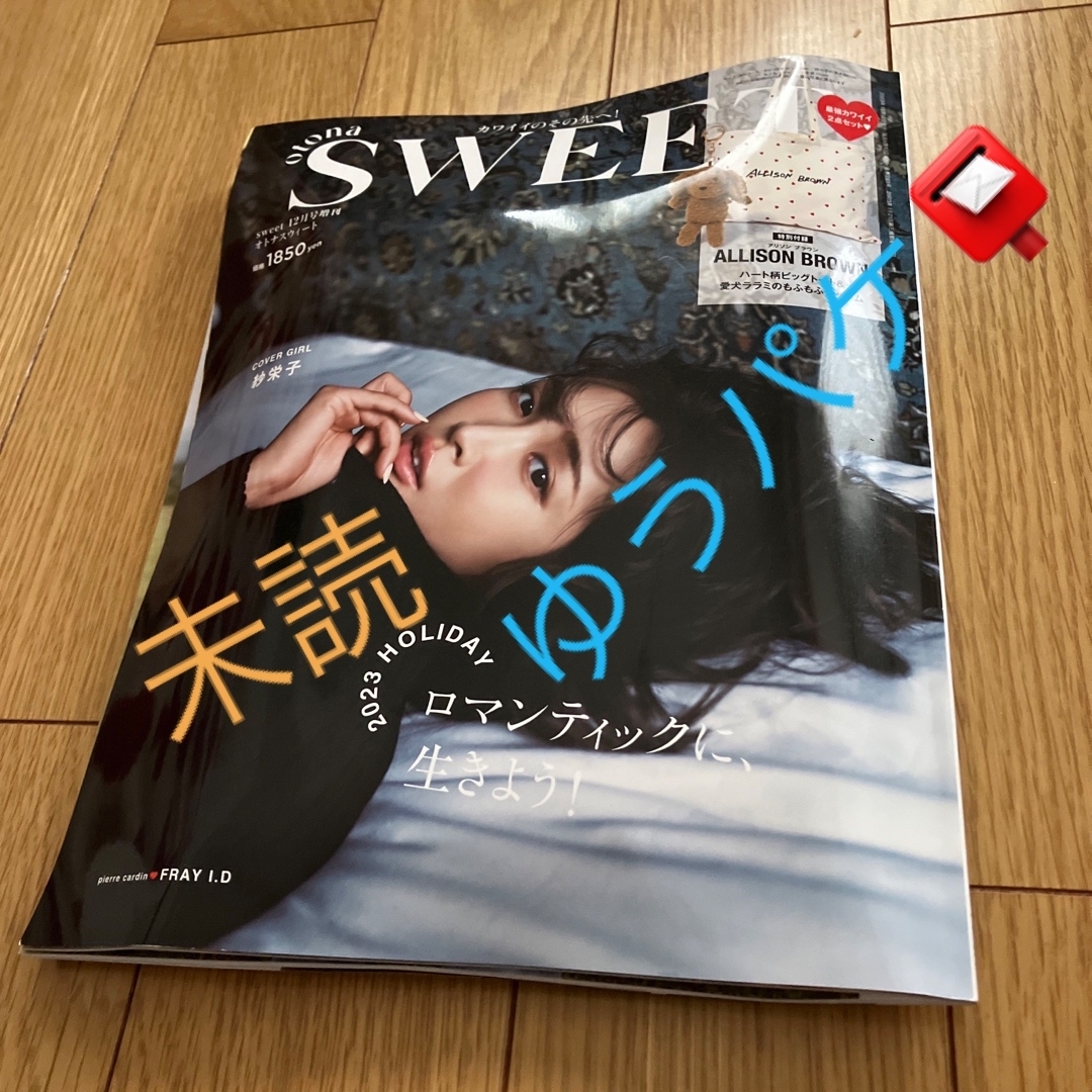 宝島社(タカラジマシャ)の【匿名配送・未読】otonaSWEET オトナスウィート 2023年12月号増刊 エンタメ/ホビーの雑誌(その他)の商品写真