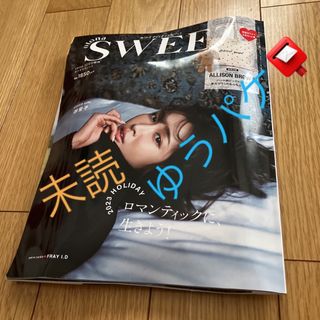 タカラジマシャ(宝島社)の【匿名配送・未読】otonaSWEET オトナスウィート 2023年12月号増刊(その他)