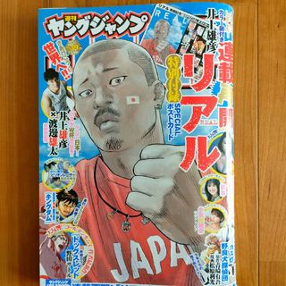 【値下げ↓】週刊ヤングジャンプ　39号(アート/エンタメ/ホビー)