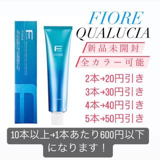 新品未開封　FIOLE フィヨーレ　QUALUCIA クオルシア　1剤(カラーリング剤)