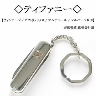 Tiffany & Co. - 希少 ヴィンテージ ティファニー ルーペ シ